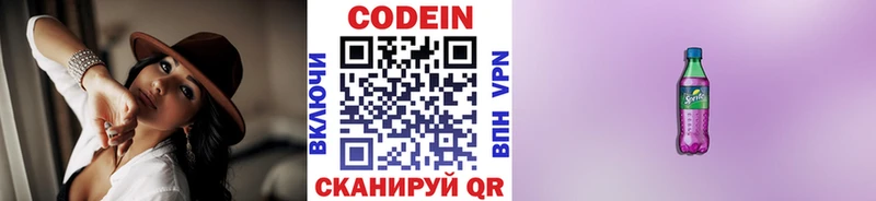 Codein Purple Drank  как найти закладки  Подпорожье 